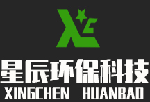 山东星辰环保科技有限公司